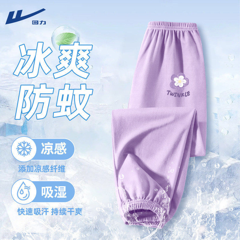 【拍2件】2026新款回力男女童夏季防蚊长裤