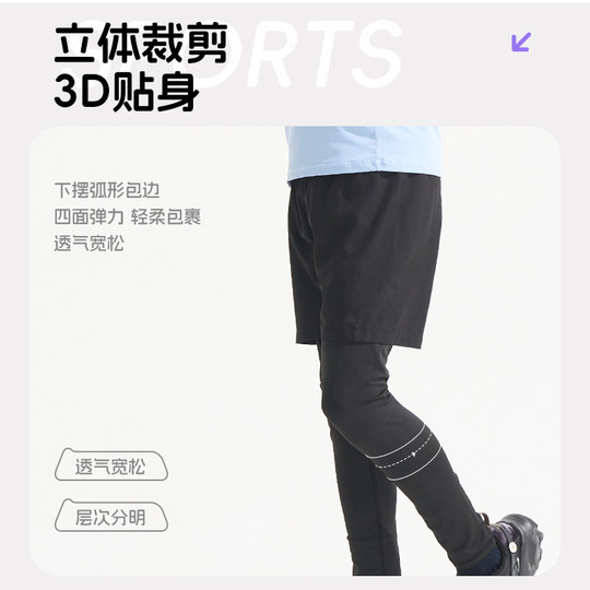 Pull back children's clothing boys' quick-drying fake two-piece trousers