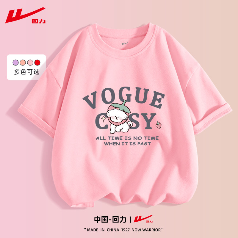 回力童装儿童短袖女童t恤2026新款夏装夏季薄款纯色上衣纯棉半袖