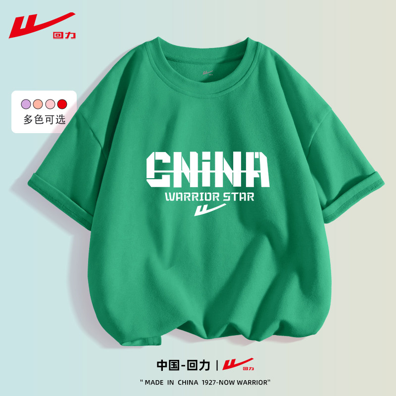回力儿童短袖t恤2026新款男童纯棉半袖女童上衣夏小学生夏装体恤