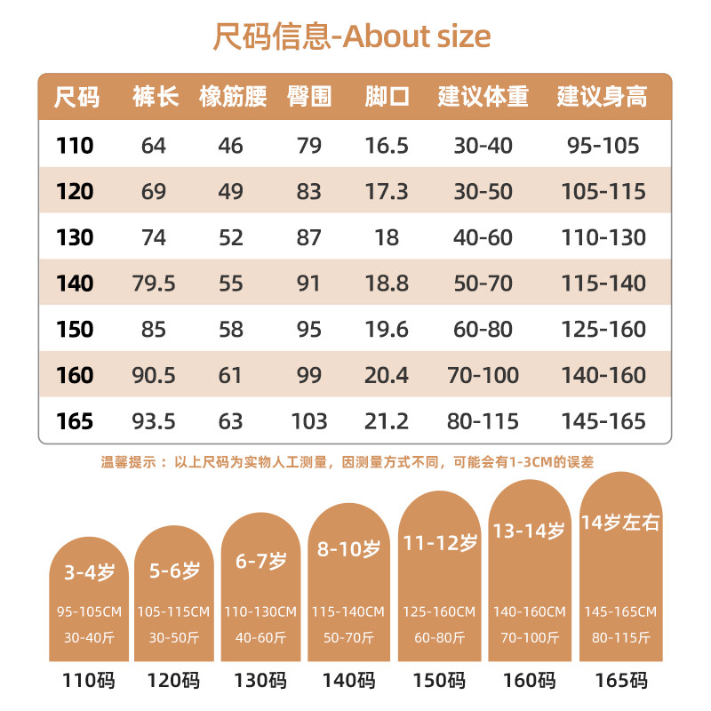 回力男女童春秋薄款运动休闲长裤