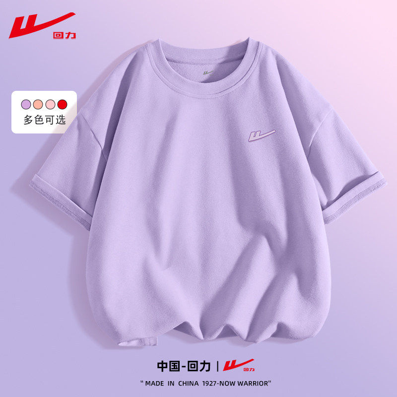 回力童装男童短袖t恤2026新款儿童夏装女童纯棉撞色上衣全棉衣服