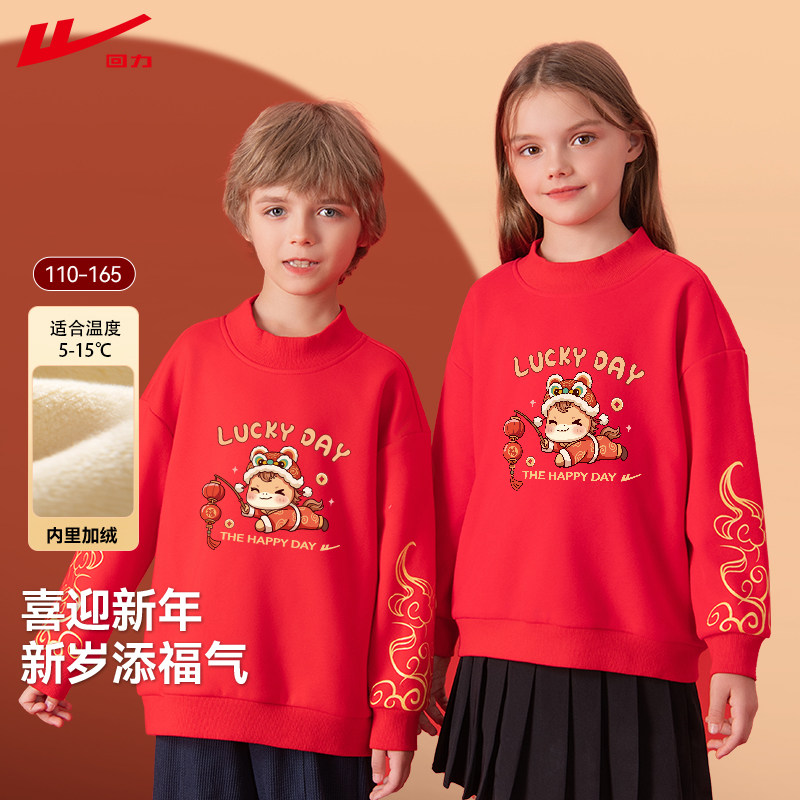 回力卫衣儿童过年衣服男童马年长袖女童新年2026新款红色加绒内搭