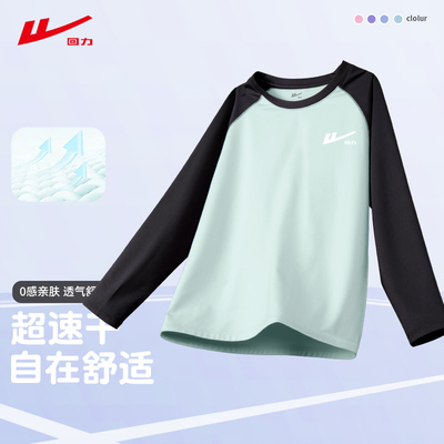 回力长袖速干防晒运动女童装