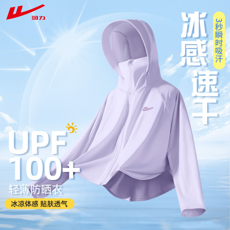 回力男女童防晒衣合集