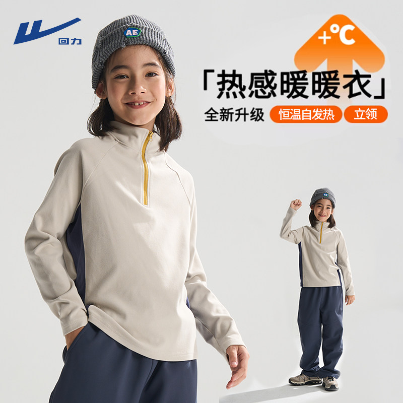 拍2件！回力儿童秋季长袖合集