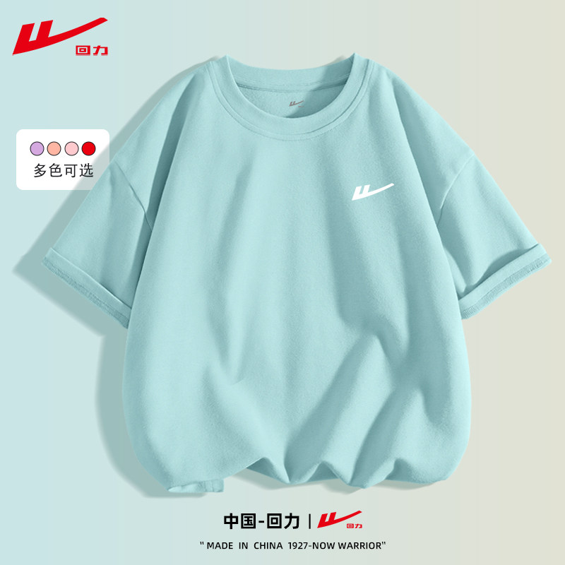 回力童装儿童短袖T恤纯棉男童女童夏装上衣学生夏季衣服半袖体恤