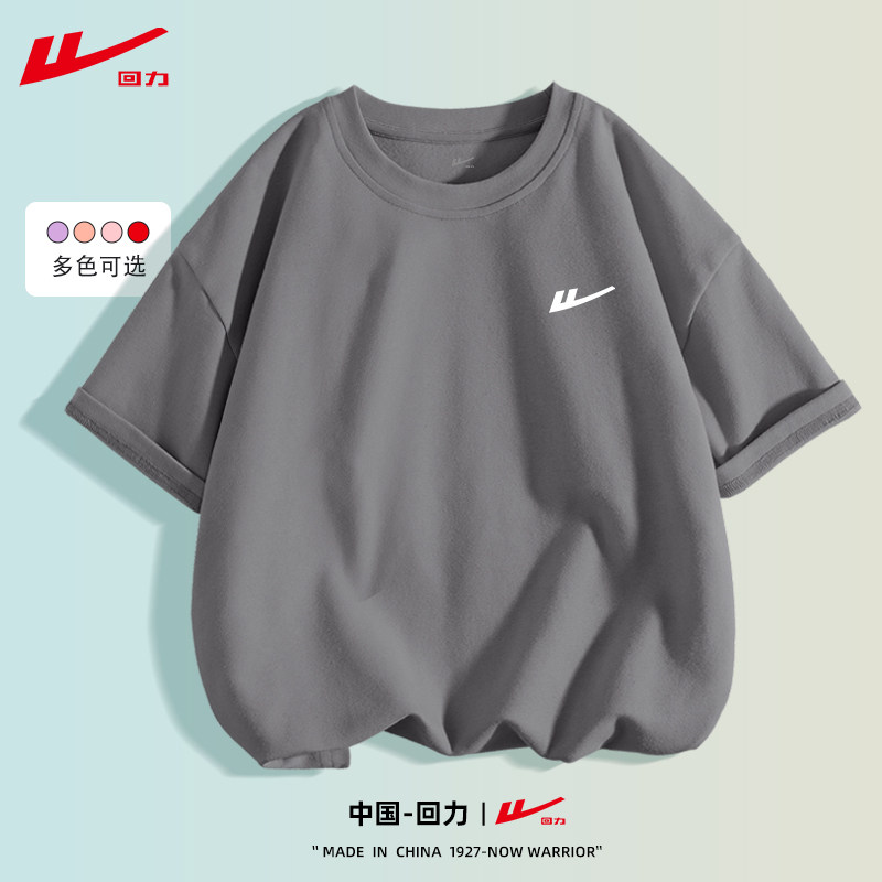 回力童装儿童短袖t恤纯棉夏季薄款男童半袖女童2026新款衣服全棉