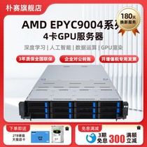 AMD 2-way EPYC Xiaolong 9654 9754 Deep Learning Host 4 Way 4090 A800 Graphics graphics GPU Server High-density Computing Model Training 2U Rack