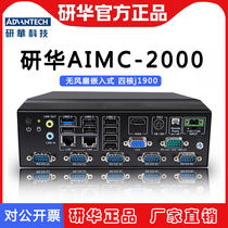 Research and development of AIMC-2000 quad-core J1900 without fan micro-embedded industrial computer industry mini computer host