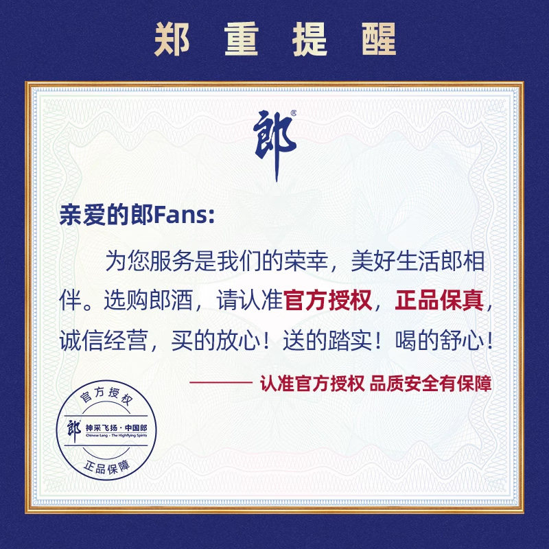 郎酒红花郎十礼盒53度酱香型白酒500ml*2瓶送礼高档礼盒装
