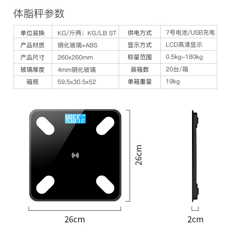 OKOK体脂秤减肥减脂称智能蓝牙脂肪秤电子秤家用体重秤健康称 - 图1