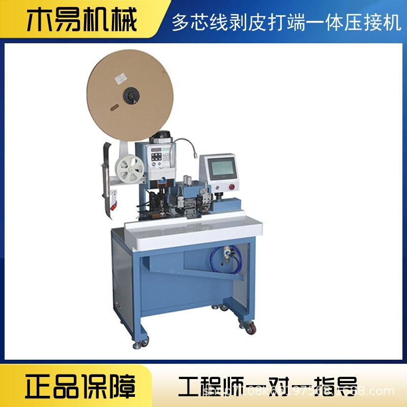 全自动电源护套多芯线剥皮打端机排线连剥带打剥线压接一体机 - 图2