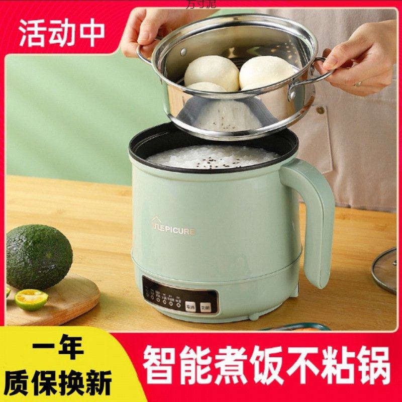 电煮锅宿舍家用学生多功能蒸煮电热小型煮锅泡面锅小火锅煎炒,淘宝优惠券,粉丝福利购,淘宝优惠卷