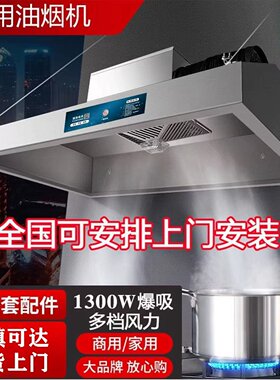 抽油烟机商用不锈钢排烟罩大吸力饭店厨房农村柴火土灶净化一体机