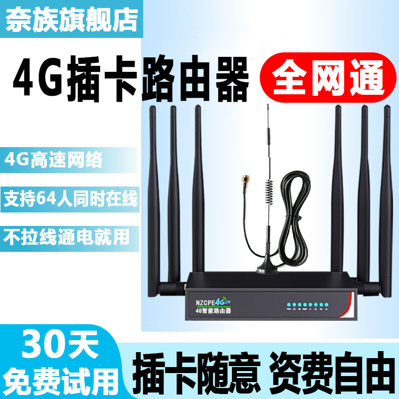 4G无线网卡路由器5G免插卡随身wifi5、6移动联通电信宽带4G网宿舍笔记本纯流量上网卡2023新款智能三网通cpe - 图0