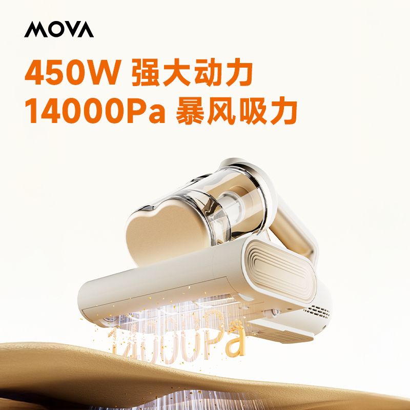 MOVA全自动双尘杯除螨仪D10Ultra家用床上紫外线强拍打尘螨感应,淘宝优惠券,粉丝福利购,淘宝优惠卷