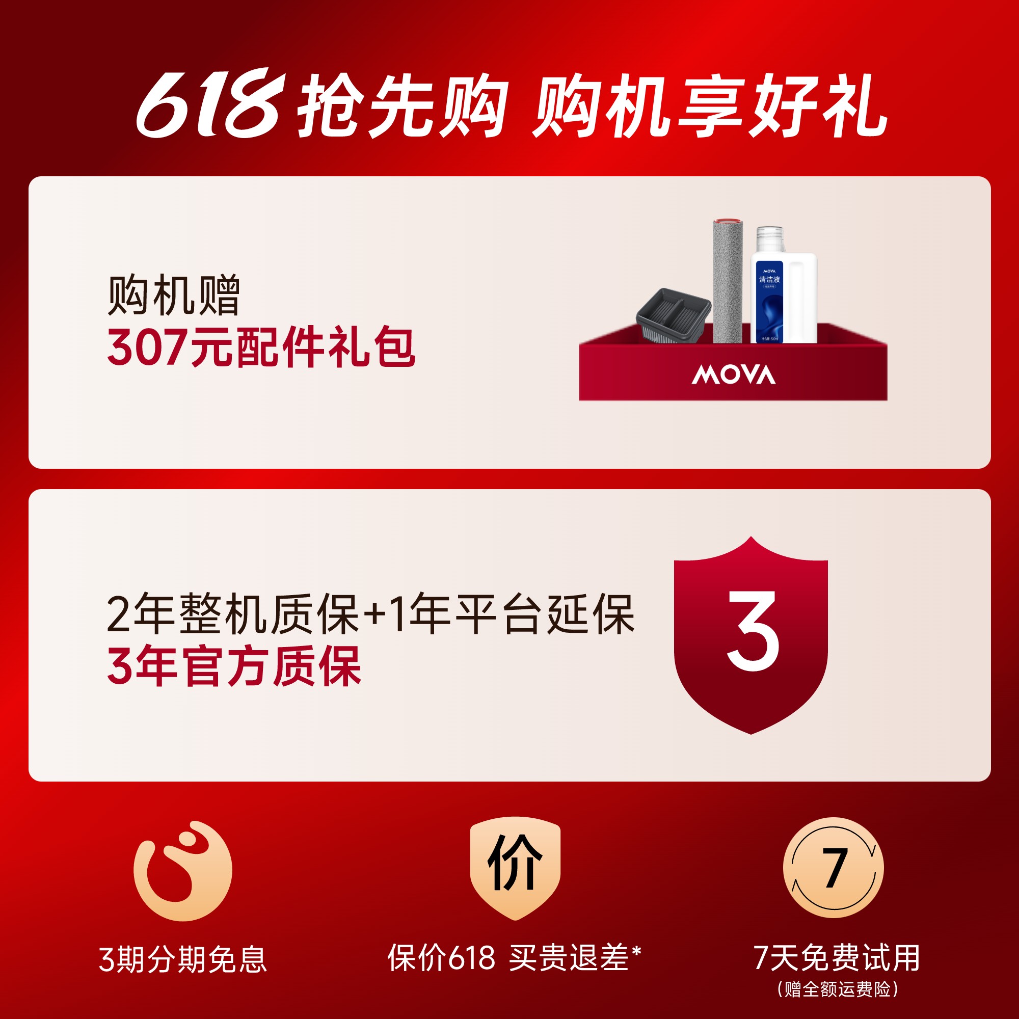 【政府补贴】MOVA全自动智能家用洗地机M10Pro+拖吸一体