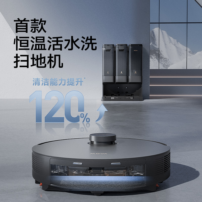  MOVA电器扫地机器人