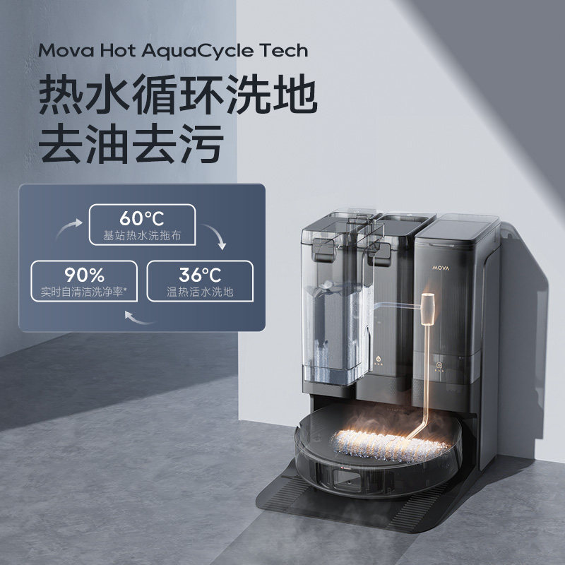  MOVA电器扫地机器人
