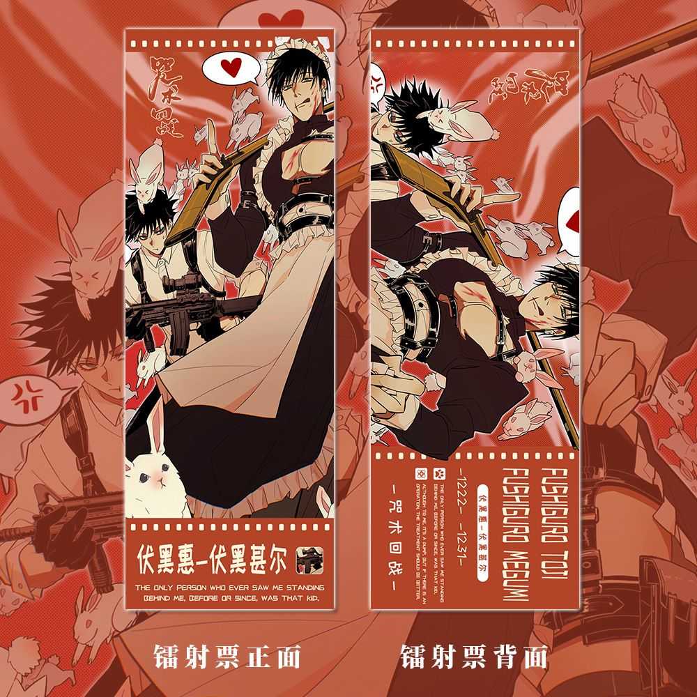 漫画咒术回战周边伏黑惠伏黑甚尔人物钥匙扣双闪吧唧小卡镭射票 - 图0