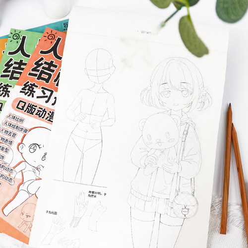 人体结构描摹练习本漫画人物绘画本描红临摹素描速写动态结构教学漫画手绘练习册Q版漫画人物二次元线稿零基础漫画素描入门教程 - 图2