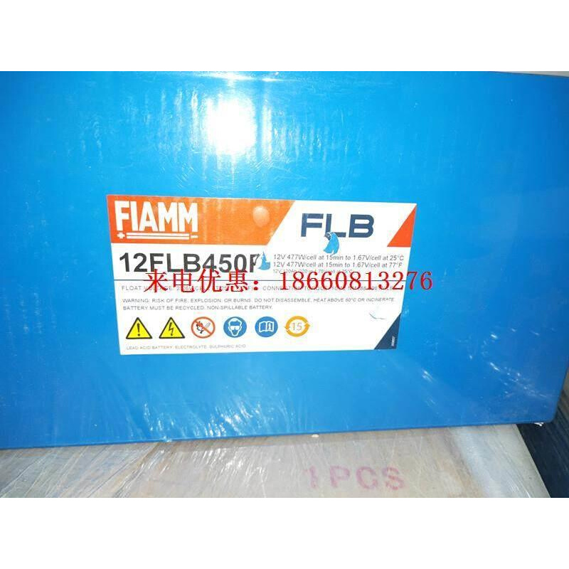 FIAMM非凡蓄电池12SP205机房基站发电厂12V205AH直流屏UPS电源-图0