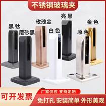 Frosted Black Glass Clip Floor Glass Fixed Clip Free base Base Railing column Stair Armrest Accessories