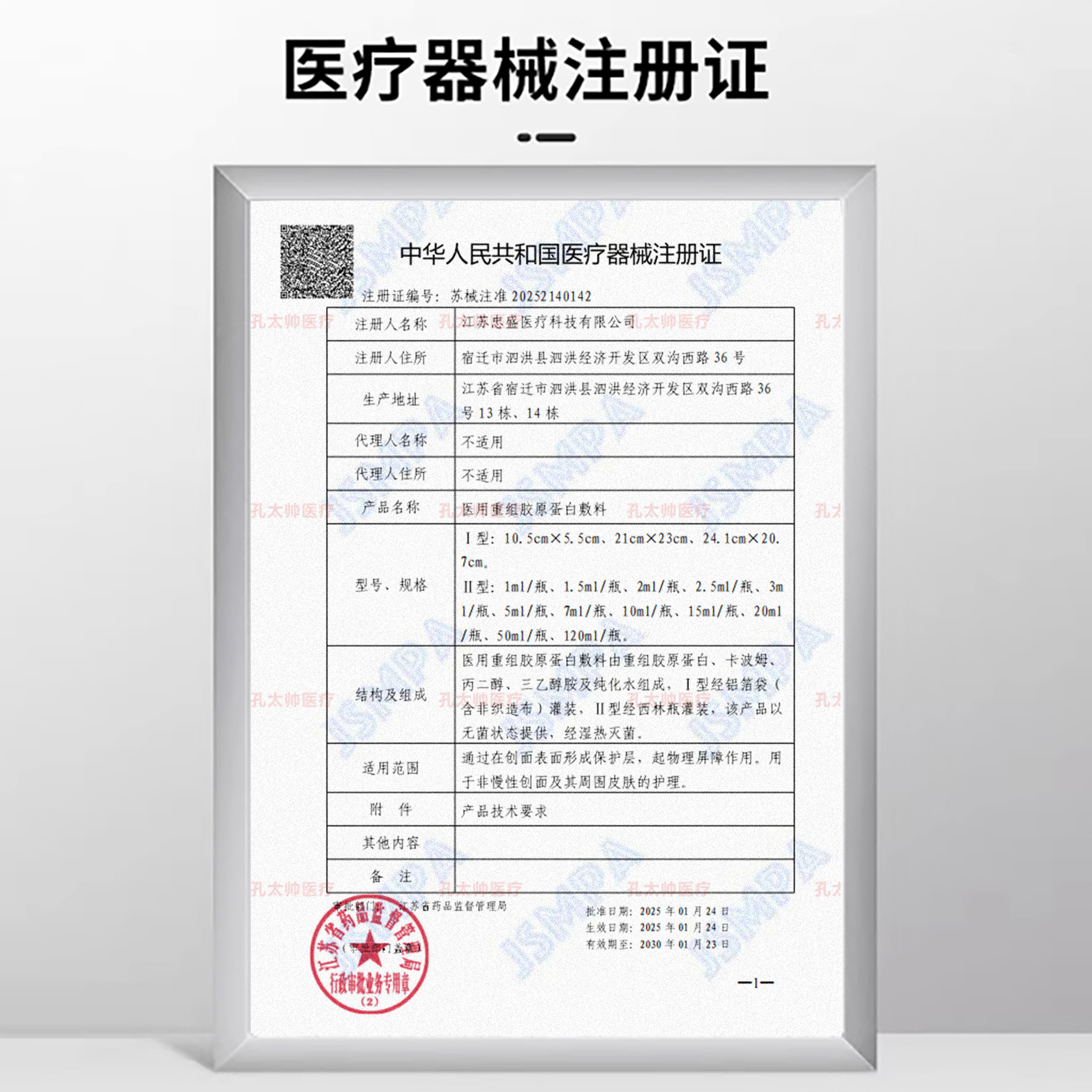 康普沃医用重组胶原蛋白绿膜贴术后敷贴修护贴水光非面膜官方正品