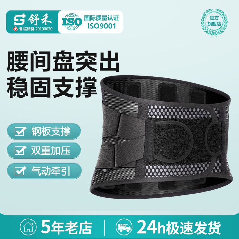  舒禾保健护具(护腰/膝/腿/颈)