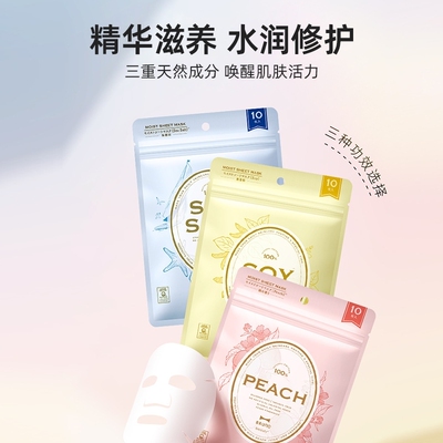 BRUNO面膜滋润补水敏肌可用