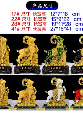 羊年礼品绒沙金十二生肖羊摆件创意中式招财保险公司年会礼品