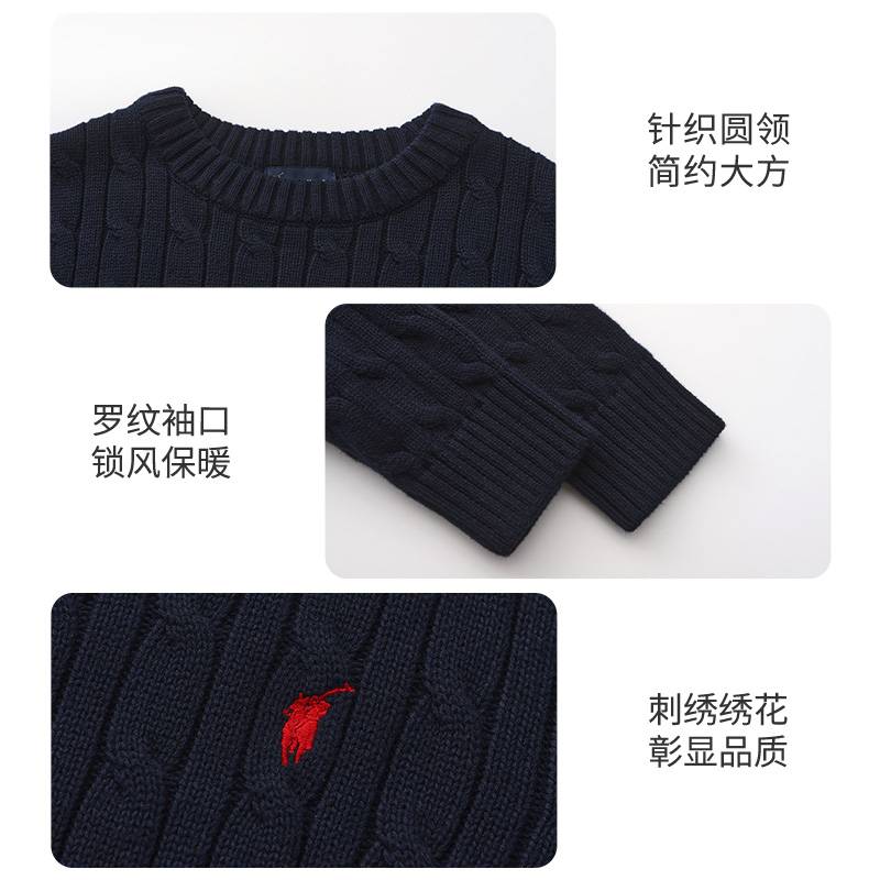 POLOWALK童装经典款绞花式针织衫春秋新款男童女童毛衣外套