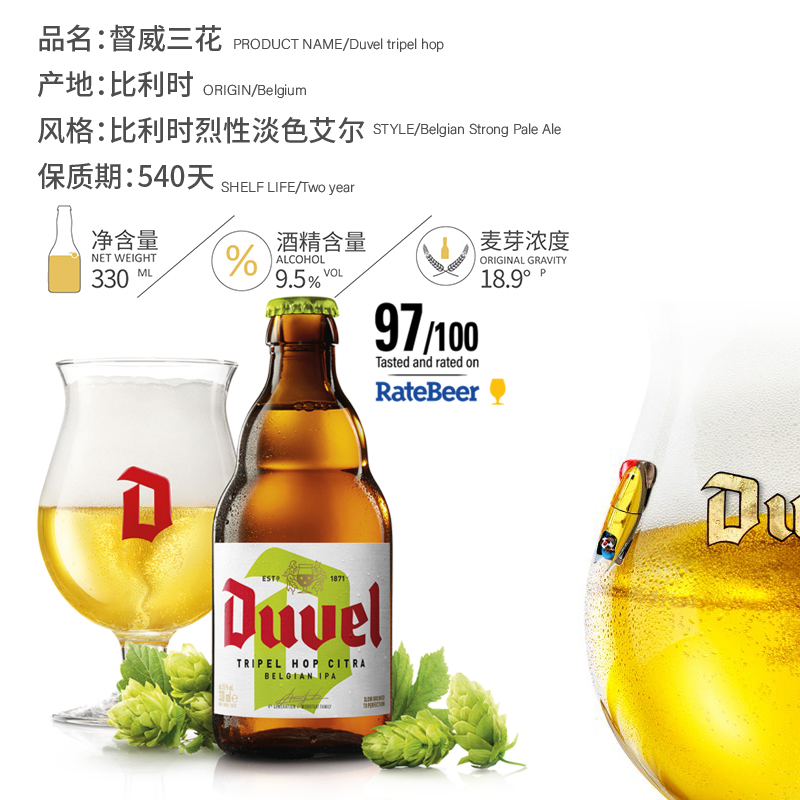 嘉邦精酿 比利时原装进口督威三花烈性艾尔精酿啤酒330ml*24瓶装