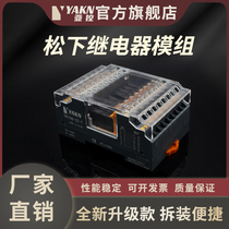 Subcontrol terminal Panasonic relay module Omron G6B-1174P ultra-thin module G5NB-1A-E24VDC