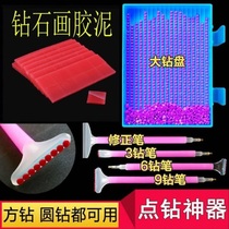 Diamond Painting Tool Suit Point Drilling pen 369 Double head pen green drill disc white pointed mouth disc large blue hanging pen tray