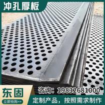 Stainless steel punch hole mesh plate 304 round hole mesh galvanized screen aluminum plate balcony anti-fall loophole hole plate 20mm thickened