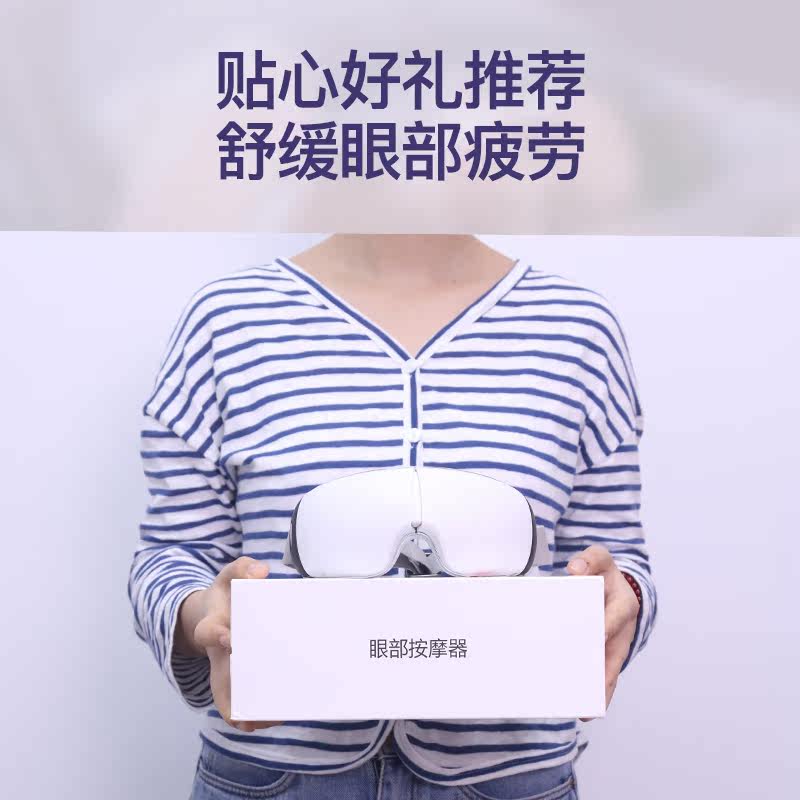 罗沥纳护眼仪眼部按摩器热敷缓解眼睛疲劳多功能气囊按摩眼睛神器