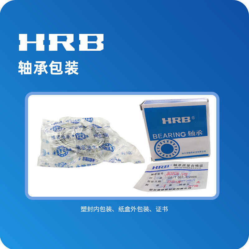 HRB哈尔滨角接触球配对轴承71819 71820 CTA P5 P4 DFA DBB DBA - 图2