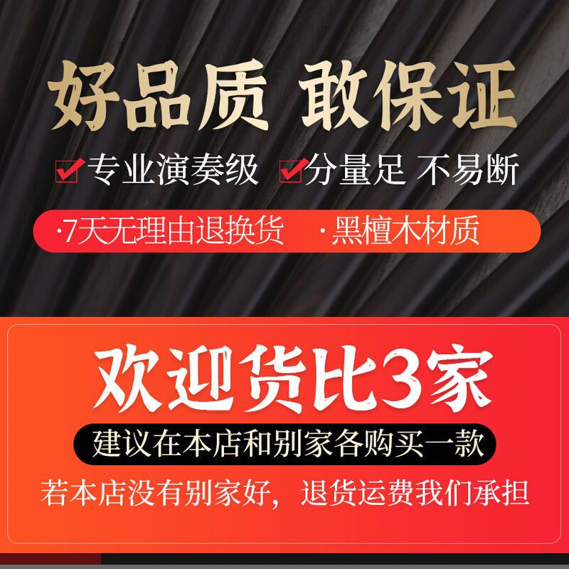 黑檀木鼓棒实木鼓槌鼓锤打鼓棒儿童小鼓敲鼓棒堂鼓棍一对送收纳袋 - 图2