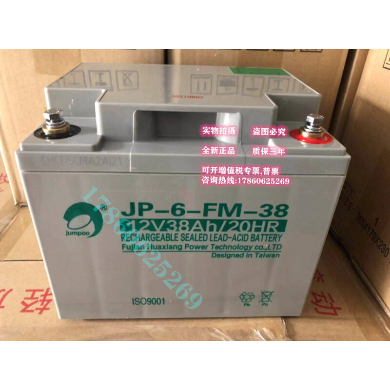 劲博蓄电池JP-6-M1F2V5A7AH10AH12AH17AH24AHH38AH40AH消防主机用-图0