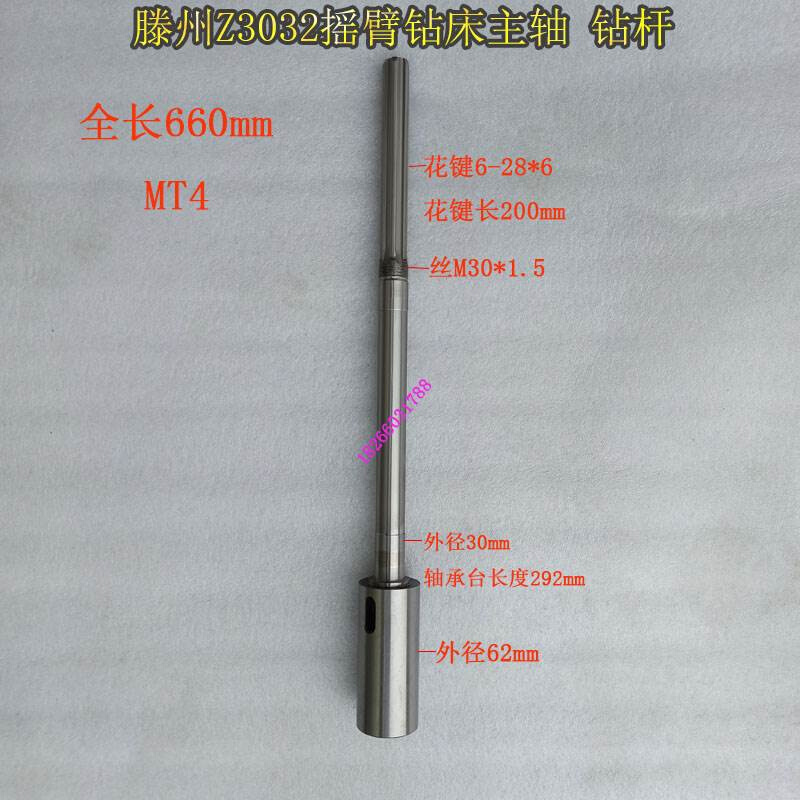 滕州摇臂钻床Z3032摇臂钻主轴箱配件主轴套筒W水平轴花键套齿轮轴-图0