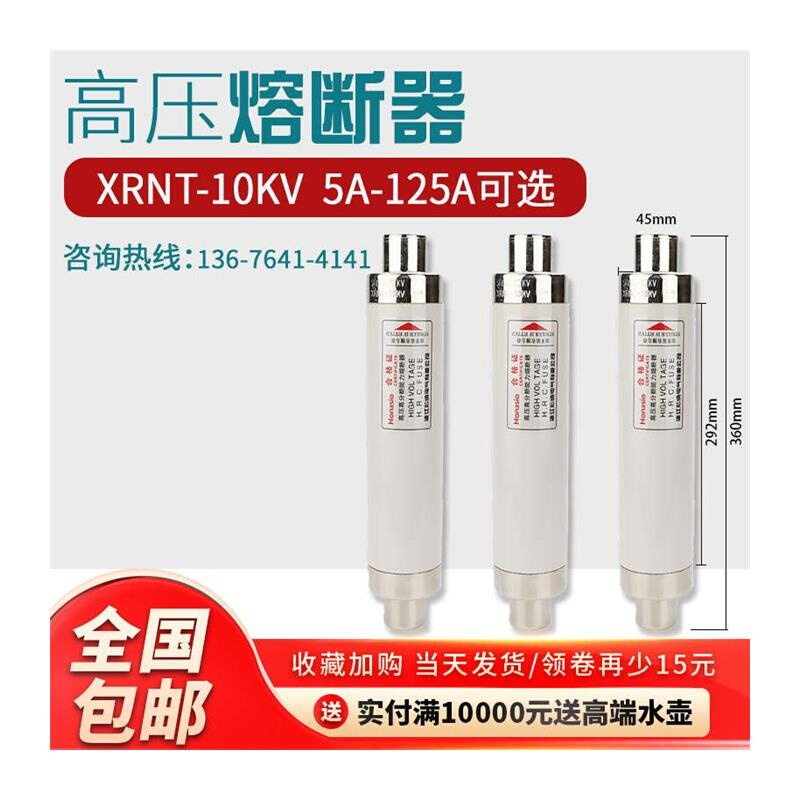 高压限流熔断器XRNT10-12KV10A20A40A50A63安80A100A箱变保险管丝 - 图3