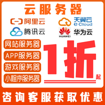 Ali Cloud Tencent Cloud Huawei Cloud Cloud Skylar Cloud Agent Database Server APP SMS