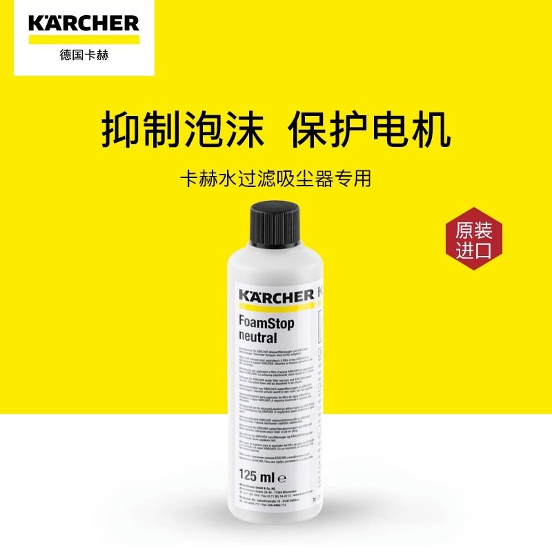 德国卡赫多用途清洁液地毯织物清洁液Puzzi8 BRC30/15,淘宝优惠券,粉丝福利购,淘宝优惠卷