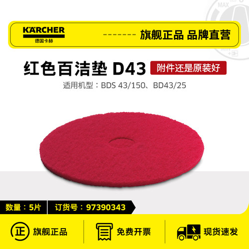 卡赫洗地机配件BD43/25 BD50/50 BD50/55配件针盘/百洁垫 - 图1