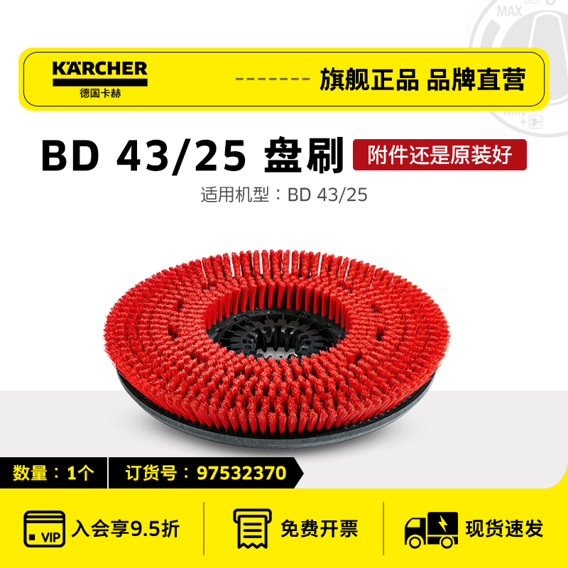 karcher德国卡赫BD系列洗地机专用配件洗地刷盘刷百洁垫针盘BD50 - 图3