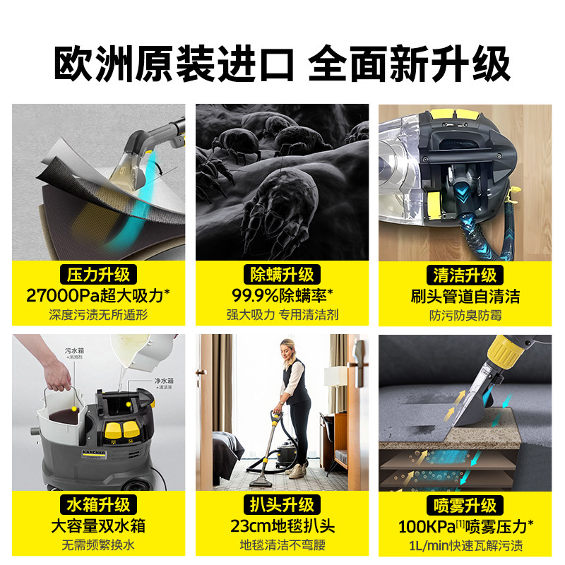 德国卡赫布艺清洗机沙发地毯清洁机专业抽吸一体清洗神器puzzi8/1,淘宝优惠券,粉丝福利购,淘宝优惠卷
