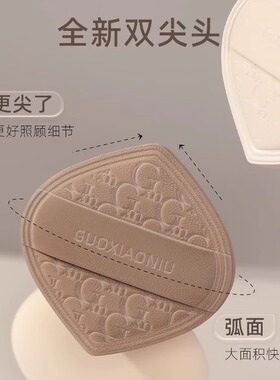 郭小妞奶咖棉花糖粉扑