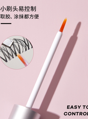 火烈鸟美眼胶水假睫毛胶贴粘性强隐形无痕嫁接睫毛
